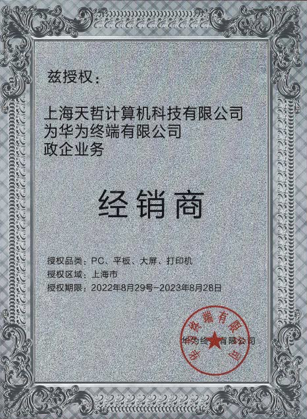 經(jīng)銷商